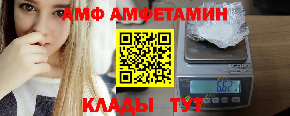 АМФ Premium Красный Сулин