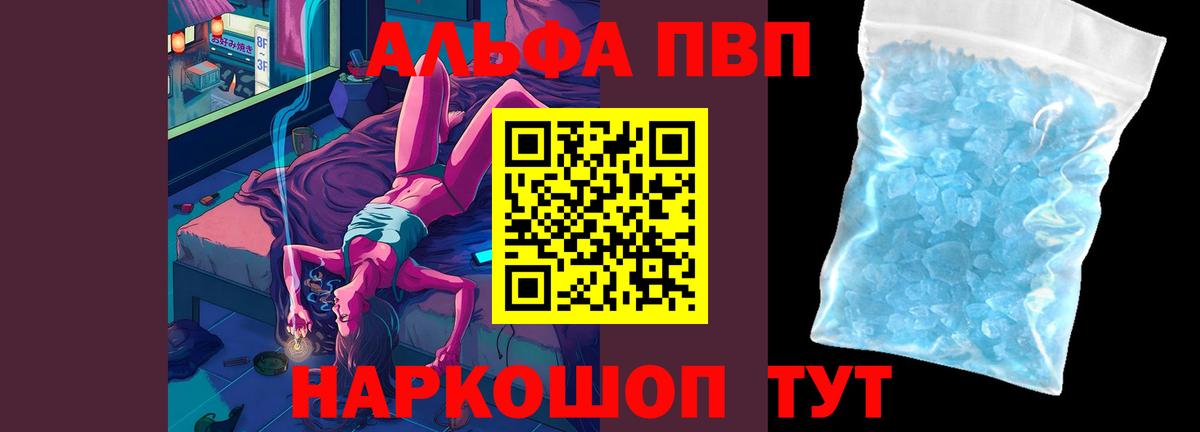 Красный Сулин  Alpha PVP  Вход с VPN  Alpha PVP Соль  APVP мука 