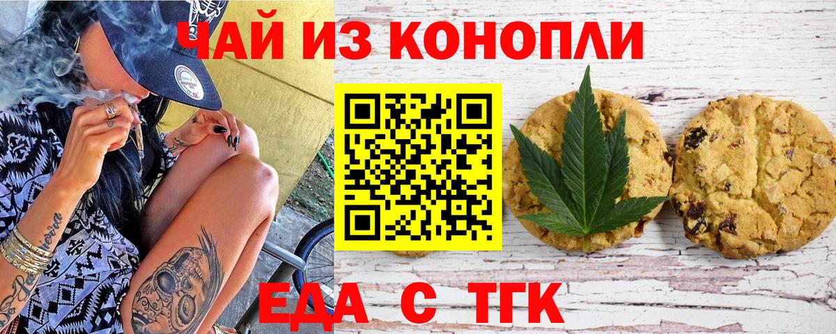 Красный Сулин  Еда ТГК марихуана  Вход с VPN 