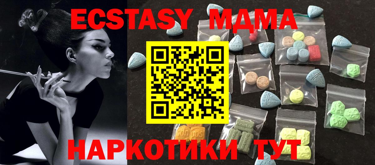 ЭКСТАЗИ 280 MDMA  Вход с VPN  Красный Сулин  даркнет сайт  Ecstasy 250 мг 