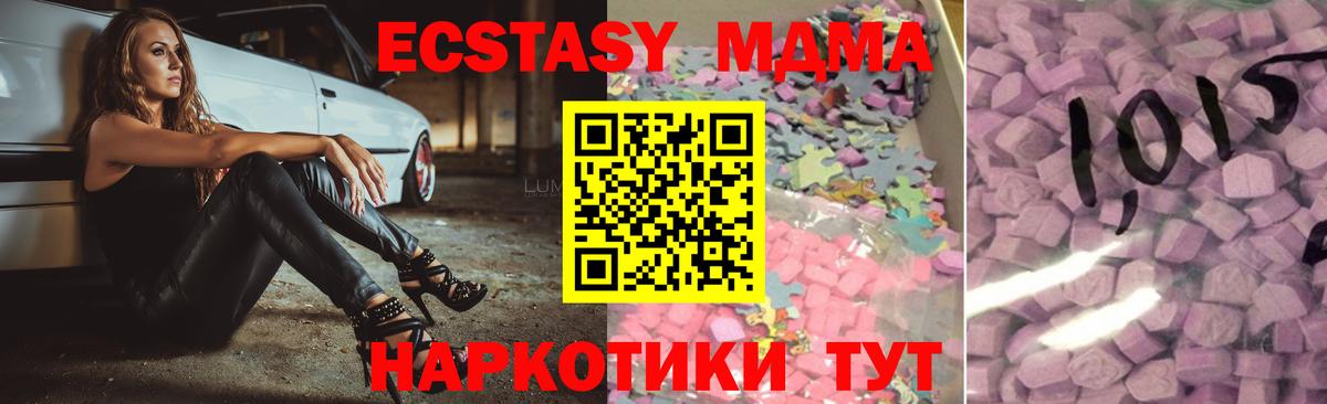 ЭКСТАЗИ MDMA Красный Сулин