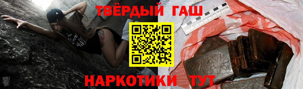 ГАШИШ Изолятор Красный Сулин