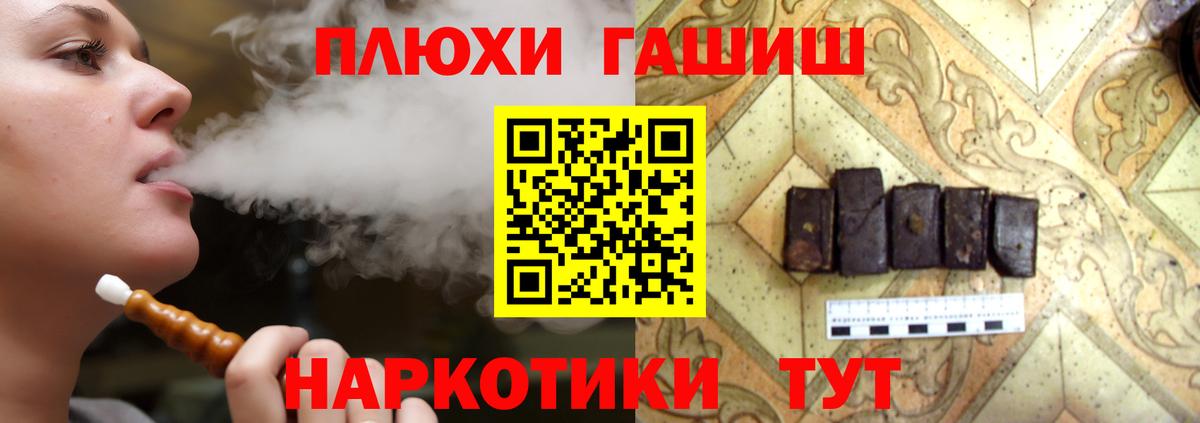 ГАШ  ГАШИШ гарик  Вход с VPN  Красный Сулин  Гашиш убойный 