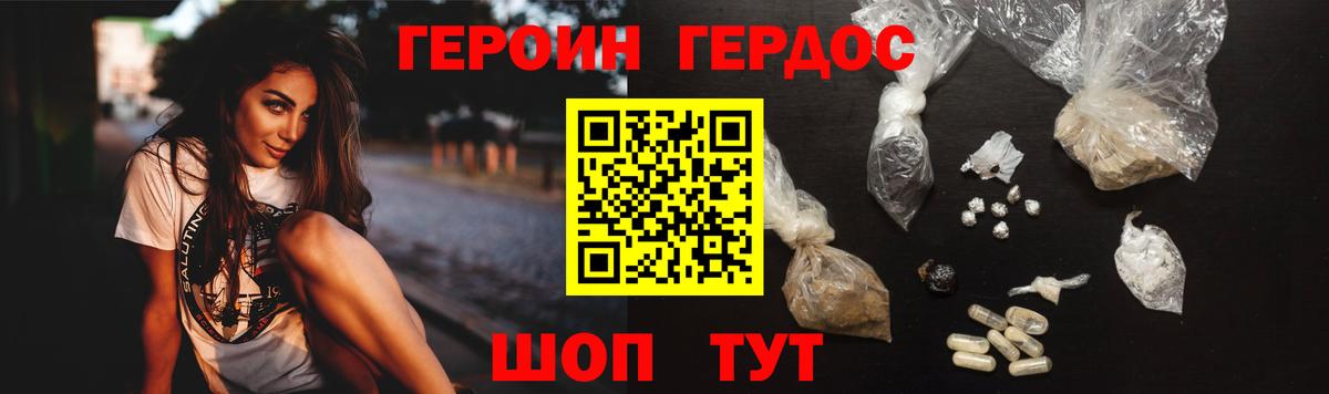 ГЕРОИН хмурый  Вход с VPN  Красный Сулин 