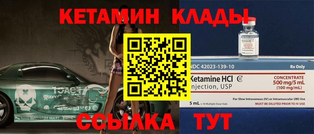 Кетамин ketamine Красный Сулин