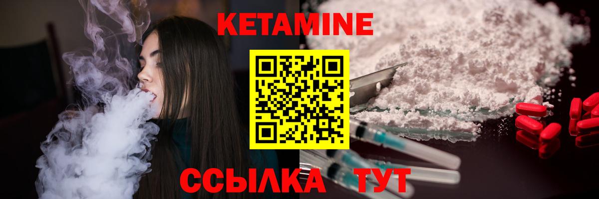 Красный Сулин  КЕТАМИН VHQ  Вход с VPN 
