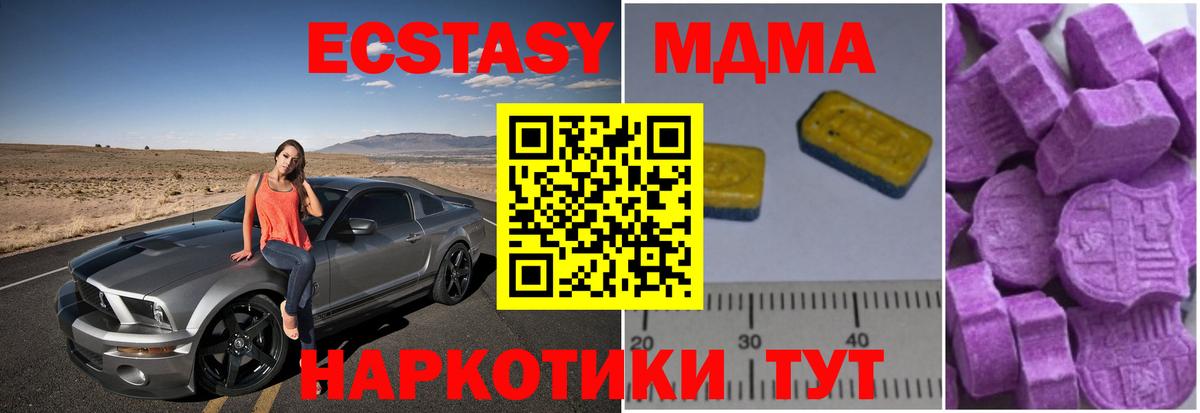 МДМА  МДМА Molly  Вход с VPN  MDMA молли  Красный Сулин 