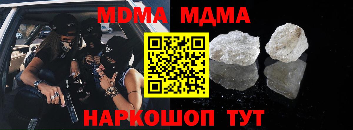 MDMA Molly Красный Сулин