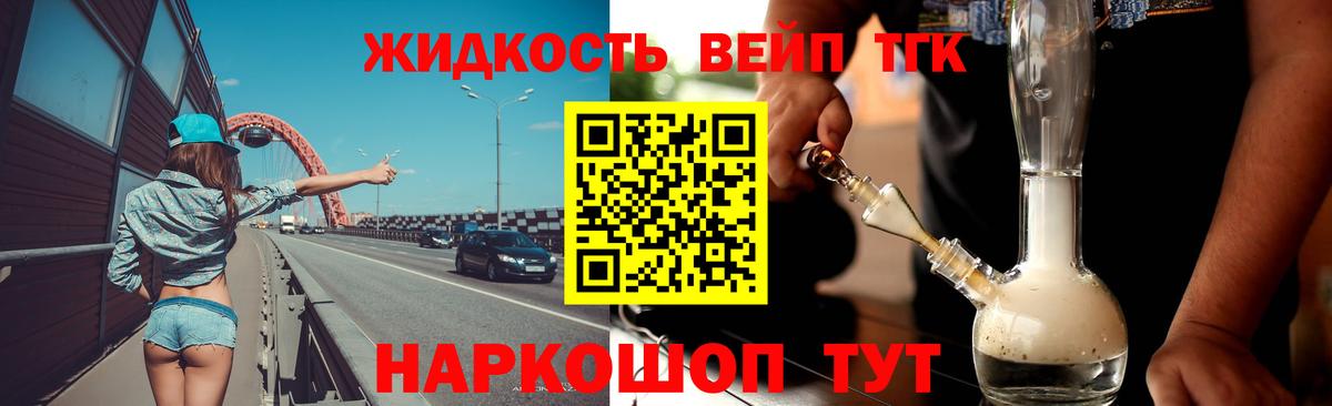 Красный Сулин  Дистиллят ТГК Wax  Дистиллят ТГК THC oil  Вход с VPN 