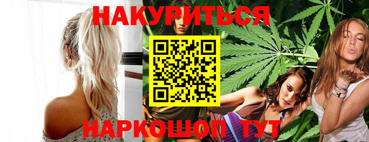 Бошки Шишки план Красный Сулин